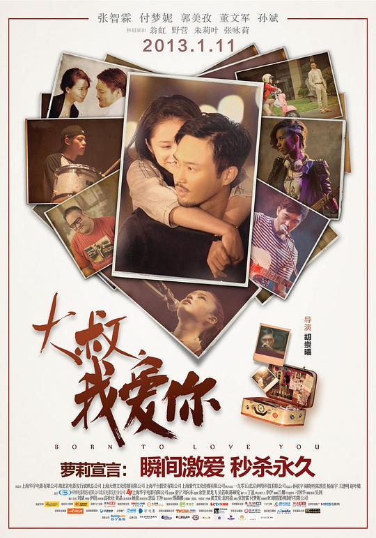 大叔，我愛(ài)你