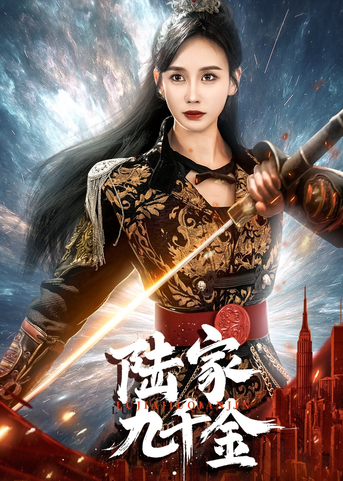 陸家九千金-強(qiáng)者歸來(lái)