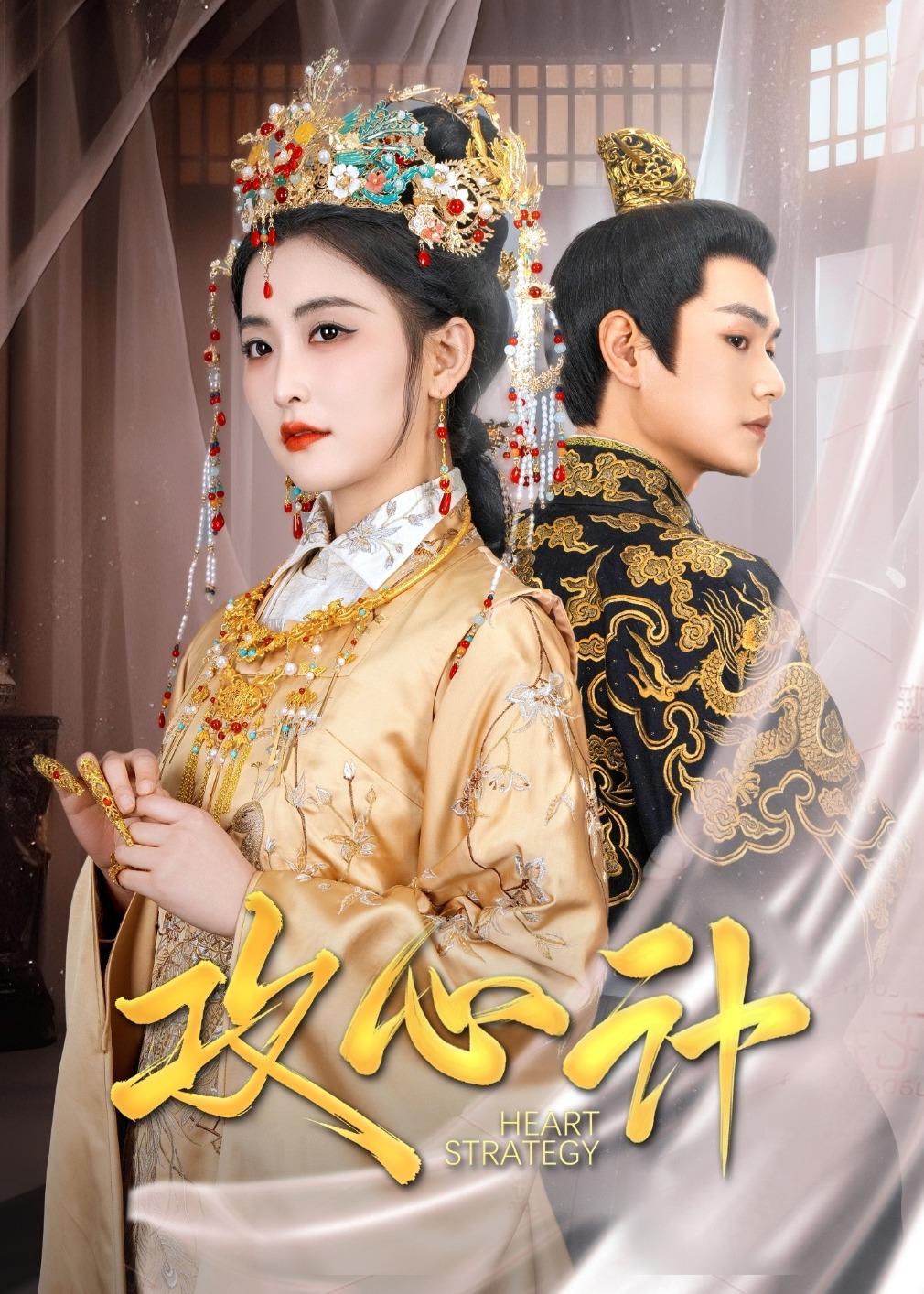 攻心計(jì)-古風(fēng)謀權(quán)