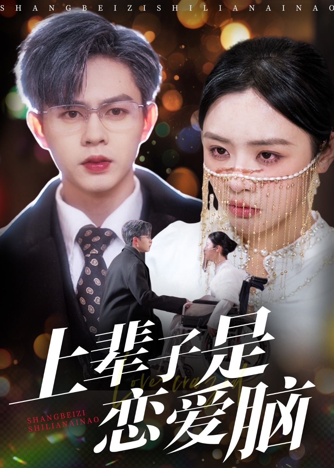 上輩子是戀愛(ài)腦-現(xiàn)代言情