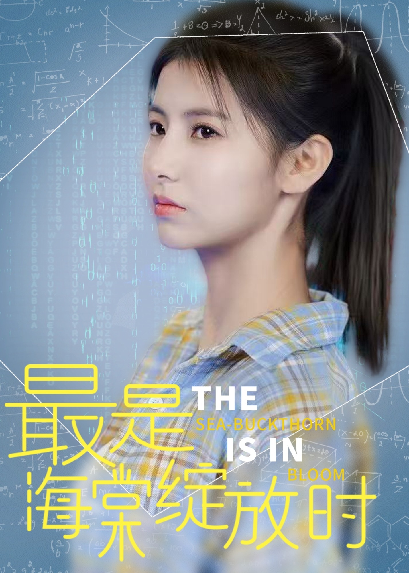 最是海棠綻放時(shí)-女性成長(zhǎng)